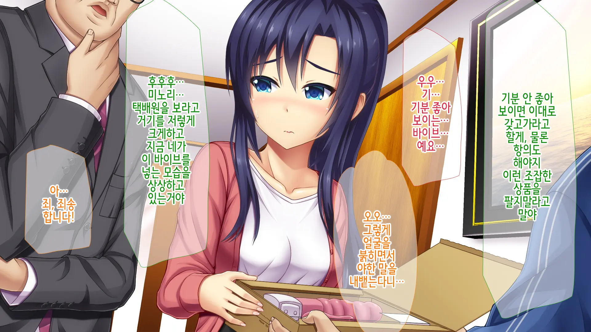 Ore No Niizuma Ga Chuunen Joushi Ni Nakadashi Netori Sareteita2 | 내 새색시가 중년 상자한테 질싸네토리 당했었다 2